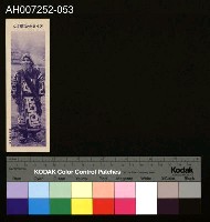 藏品(じをり型學習博物館：アイヌのお爺さん)的圖片